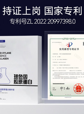 玻色因胶原蛋白精华液2ml*28支