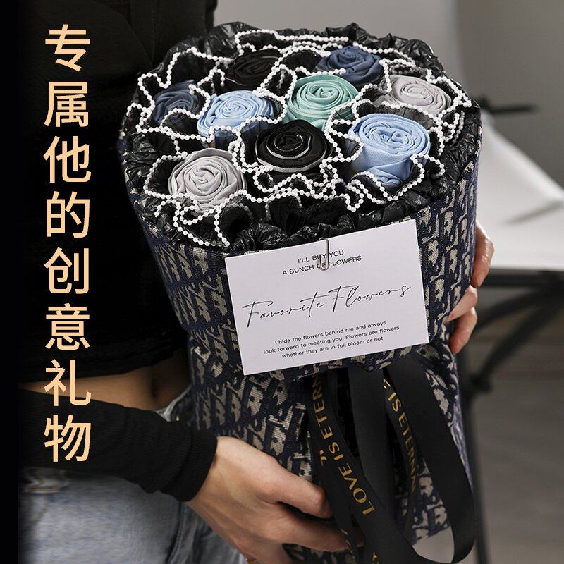 内裤花束礼物送男友生日礼物给男生朋友老公浪漫花束实用男生礼物