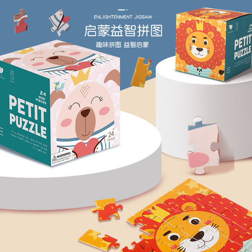 24片儿童益智迷你拼图玩具恐龙宝宝幼儿园奖品伴手礼礼物3岁-4岁 - 图0