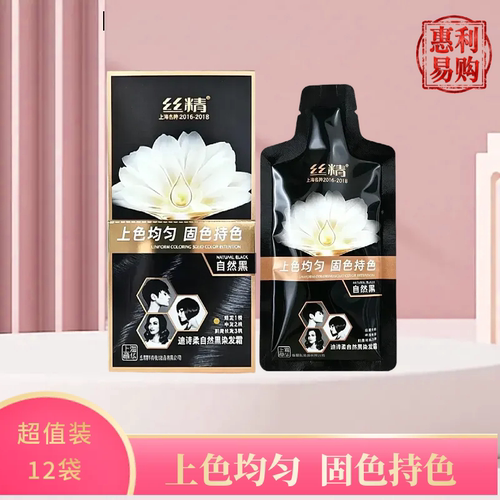 章华丝精迪诗柔自然黑染发霜袋装清水染护不黑头皮染发膏剂白转黑 - 图0