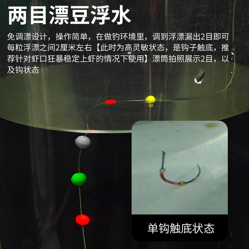 小柒魔术师虾钩懒人线组免调漂罗氏虾钓虾场虾馆圆球单钩成品线组,淘宝优惠券,粉丝福利购,淘宝优惠卷