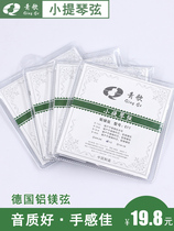 Green songs violinist strings C11 violin strings suit sets strings aluminium magnesium set 4 roots eadg1 2 3 4 lines