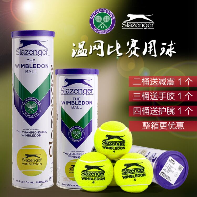 Slazenger/史莱辛格网球紫铁罐装温网比赛用球筒装高弹耐磨训练球 - 图0