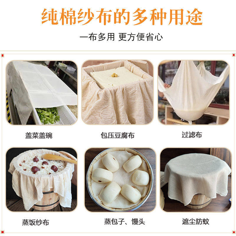 厨房盖菜防尘纯棉蒸饭布馒头盖布盖猪肉豆腐布方形白纱布发酵盖巾,淘宝优惠券,粉丝福利购,淘宝优惠卷