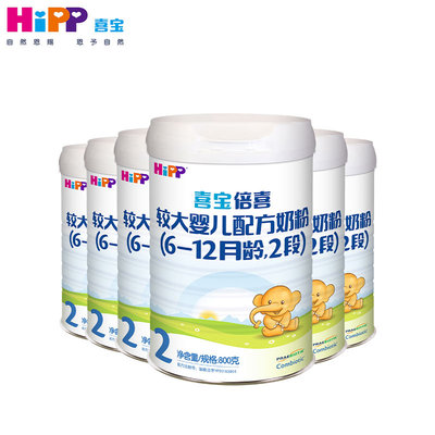 HiPP喜宝倍喜婴儿配方牛奶粉2段800g*6罐6-12月【24年12月到期】