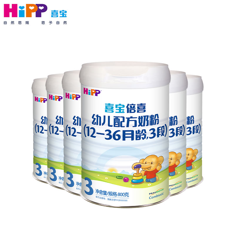 喜宝倍喜幼儿配方奶粉3段800g*6罐