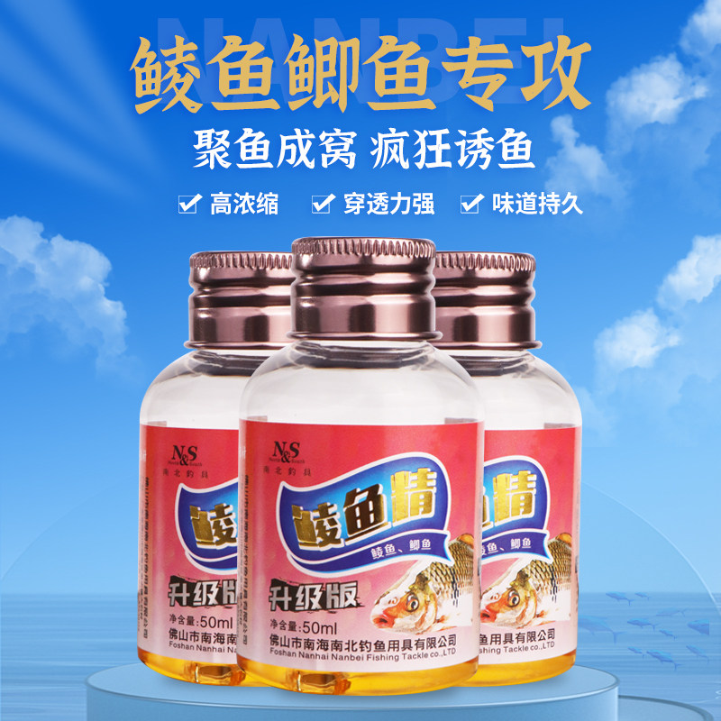 南北鲮鱼专攻小药鲮鱼精香精添加剂鲫鱼蛋奶诱鱼剂聚鱼成窝诱食剂,淘宝优惠券,粉丝福利购,淘宝优惠卷