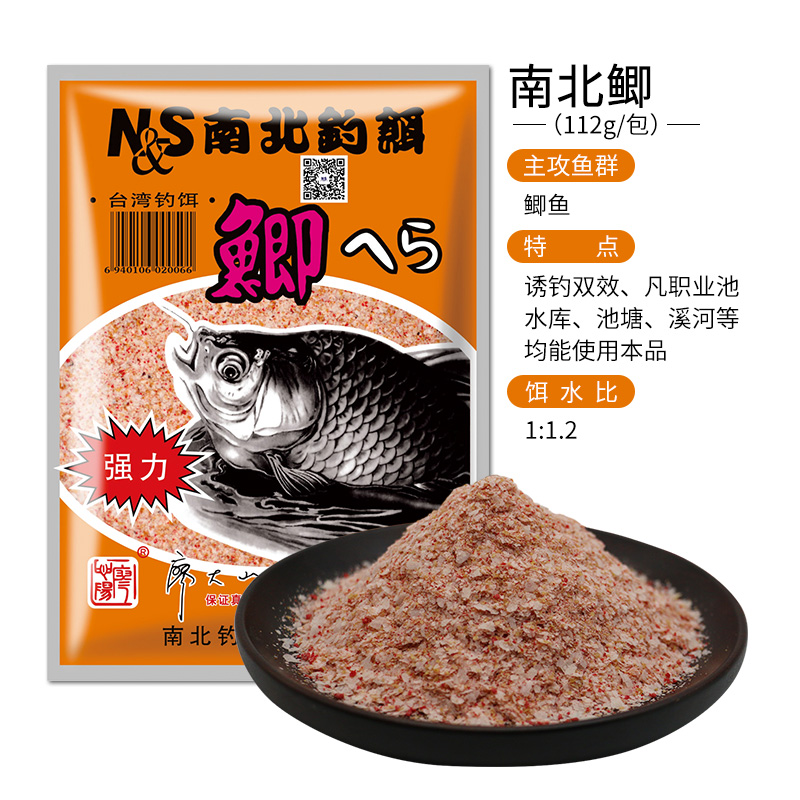 NS南北鲫鱼饵料金鲫银鲫黄鲫黑坑野钓南北鲫奶腥香薯味红虫钓鱼饵 - 图0