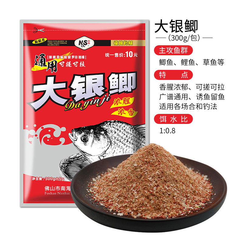 NS南北鲫鱼饵料金鲫银鲫黄鲫黑坑野钓南北鲫奶腥香薯味红虫钓鱼饵 - 图1