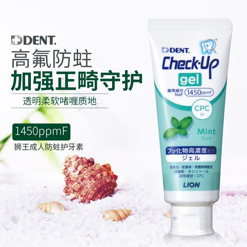 日本狮王CheckUp龋克菲儿童防蛀护牙素葡萄香蕉桃子味护齿牙膏60g - 图3