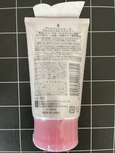 日本AHA果酸洗面奶酵素深层清洁收缩毛孔洁面乳洁面膏120g-图3