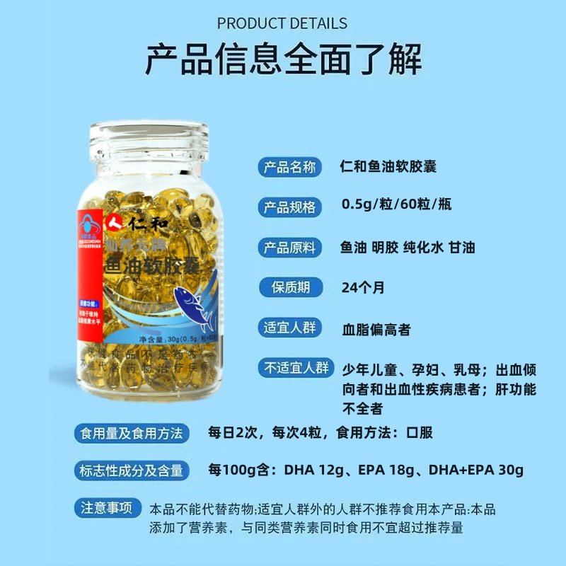 仁和深海鱼油软胶囊成人中老年原装dha鱼肝油改善品牌正品,淘宝优惠券,粉丝福利购,淘宝优惠卷