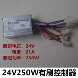Контроллер, электрический маленький самокат, дельфин, 24v, 250W, 350W