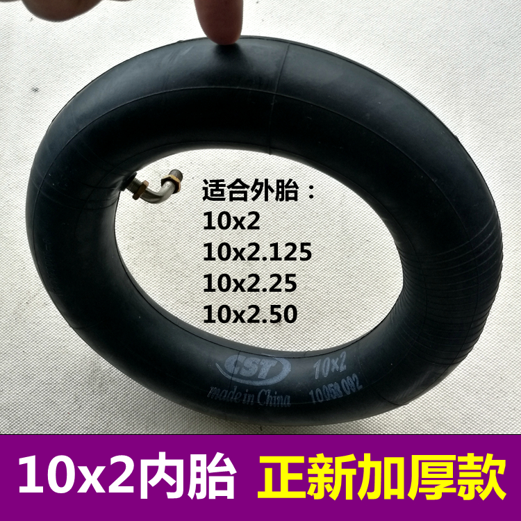 正新轮胎10x2内胎电动滑板车10x2.50/2.125内外胎10寸蜂窝实心胎-图2