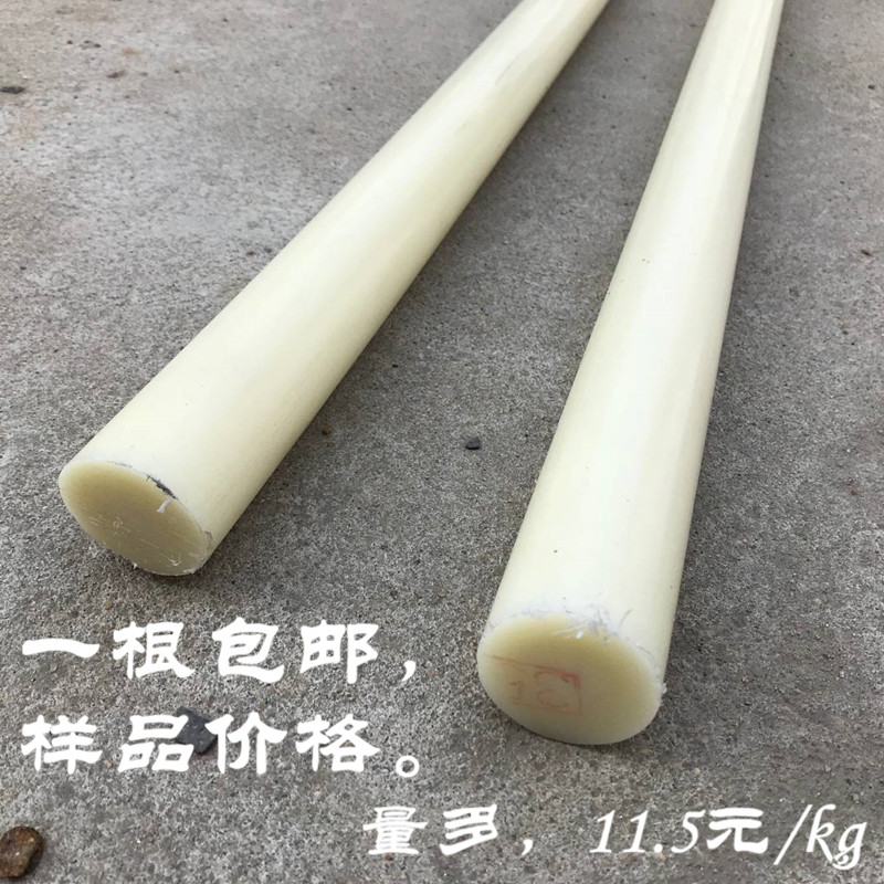 尼龙棒材尼龙棒塑料棒 PA6棒耐磨棒圆棒韧棒材切零 4-400mm-图0