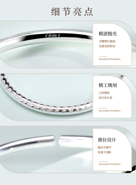 纯银开口心经吉言手镯