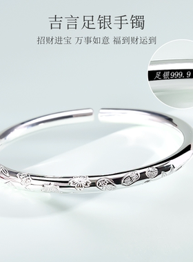 汇宝泉2025新款纯银手镯