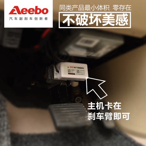 艾博遥控副刹车装置陪练教练车通用家用免打孔副驾驶改装付杀包邮 - 图1