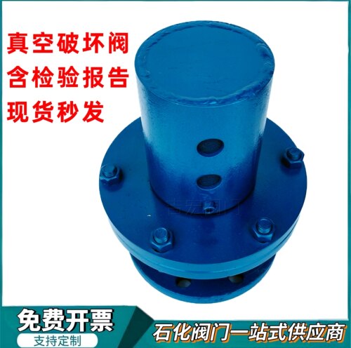 304不锈钢碳钢法兰真空破坏阀ZKPF铸钢HXF虹吸管道负压真空破坏器 - 图1