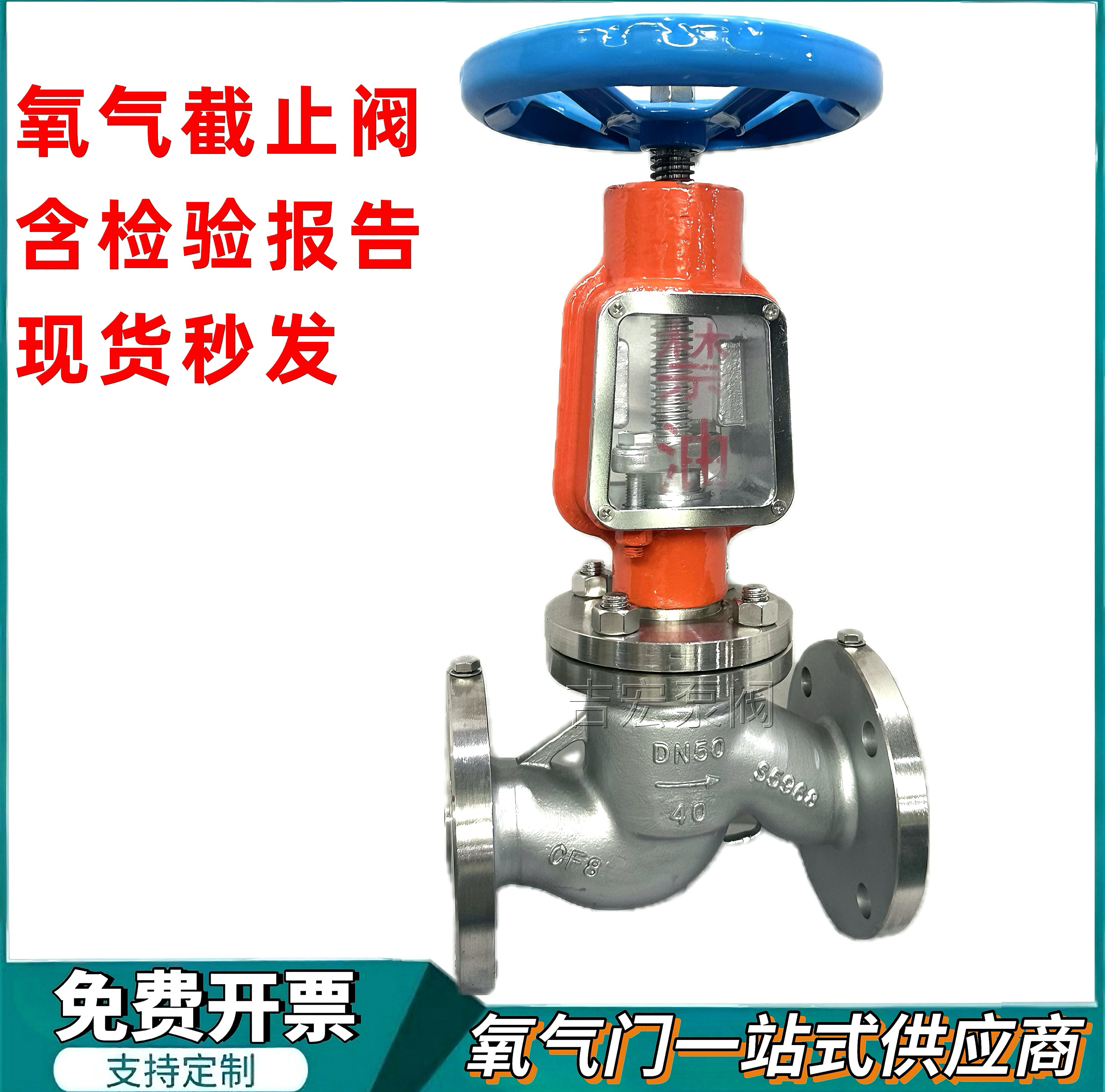 JY41W-16P/25P禁油脱脂氧气专用304不锈钢/硅黄铜氧气法兰截止阀,淘宝优惠券,粉丝福利购,淘宝优惠卷