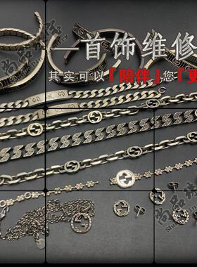 维修焊接镀金翻新修复补钻整形