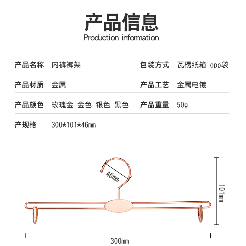 加粗金属防滑双线内裤架服装店内衣挂内裤夹文胸架子女士金色夹子 - 图0