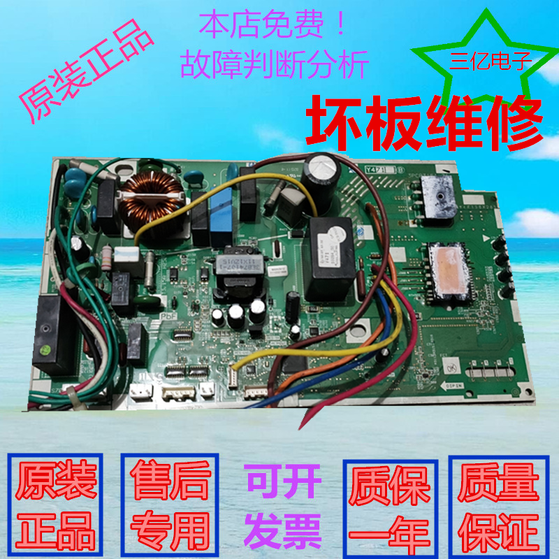 大金变频空调RXH325LC外机主板 2P271899-1RXM335N 3PCB2824-71 - 图2