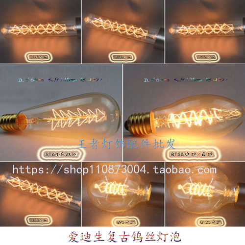 爱迪生E27螺口钨丝复古灯泡装饰个性艺术怀旧咖啡厅酒巴创意光源 - 图1