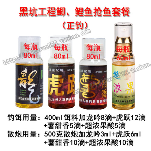 名尊龙吟虎啸鲤霸魅影名尊香果酸黑坑鲫鲤鱼工程鲫虎跃薯甜香小药 - 图0