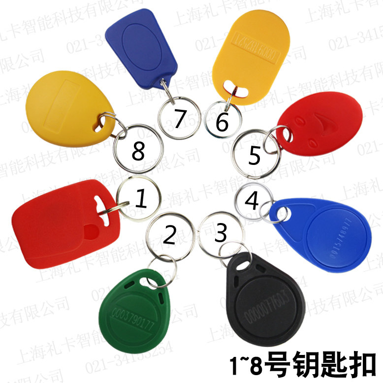 Fudan No. 1 ic keychain card community elevator