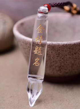 白水晶文昌笔吊坠文峰宝塔
