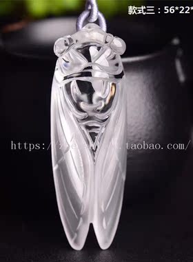 天然白水晶金蝉知了吊坠学生挂件