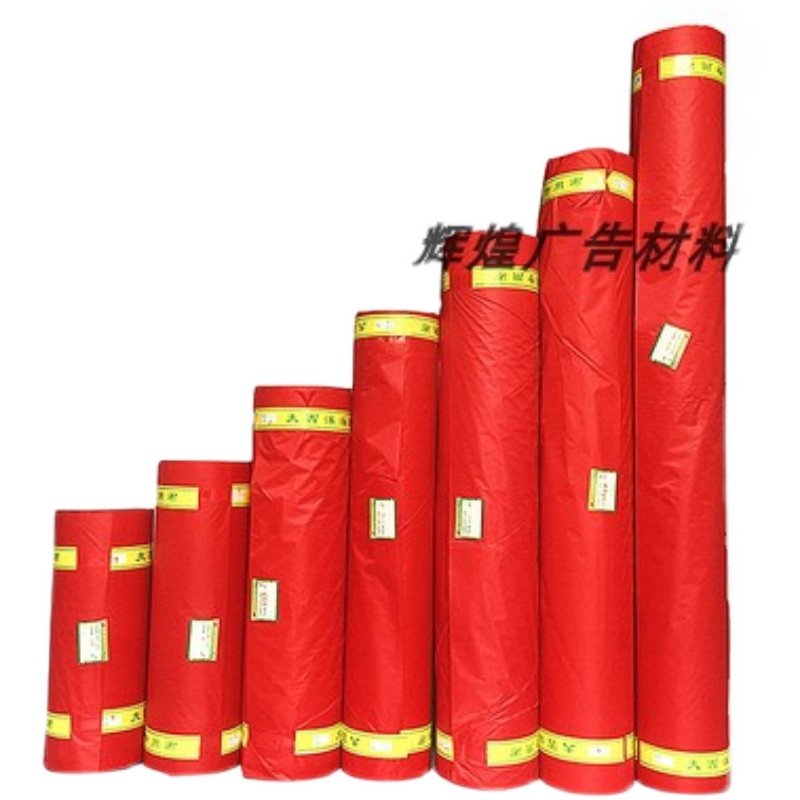 条幅布70cm红色大西洋条幅布油光色带条幅机条幅布空白横幅布,淘宝优惠券,粉丝福利购,淘宝优惠卷