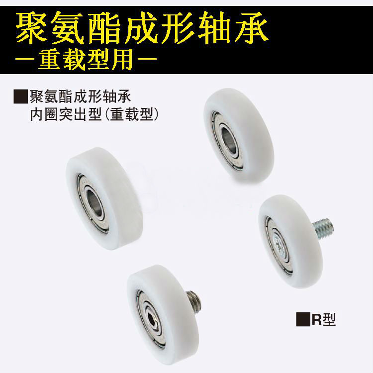 替换米思米UMBWT 3 4 5 6 8-12 13 16 20 28 包胶轴承滚轮 - 图1