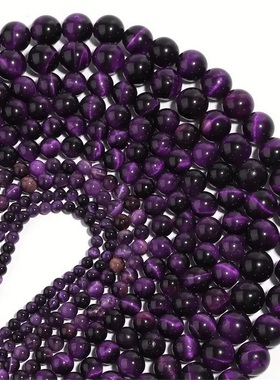 【茜茜珠饰】天然紫色虎眼石散珠手工diy配饰圆珠半成品材料 四款