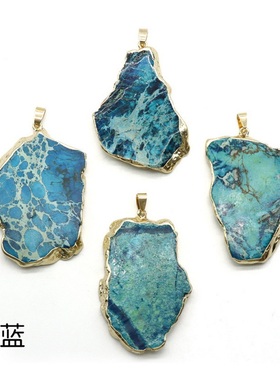 【茜茜珠饰】帝皇石不规则吊坠随形片鎏金边DIY项链毛衣链 五色