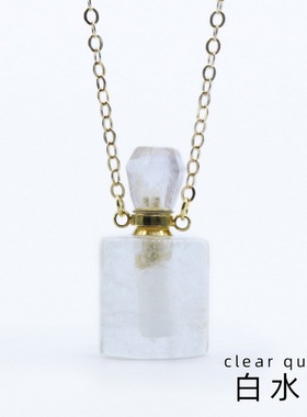 【茜茜珠饰】水晶香水瓶白水晶粉晶紫水晶萤石精油瓶吊坠  八色