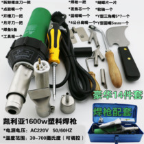 Kelia Imports Plastic PVC Sports Floor Welding Guns 1600W one-piece PP plate PPR Tube for cloth welding gun