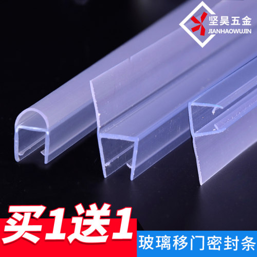 淋浴房门吸条无框阳台玻璃 门密封条磁性条挡风防水浴室h型挡水条 - 图0
