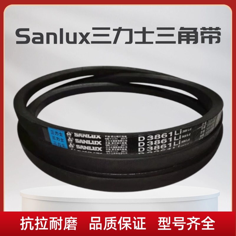 三力士D型三角带D3380Li D3385 D3400 D3404 D3410 D3429传动皮带 - 图1