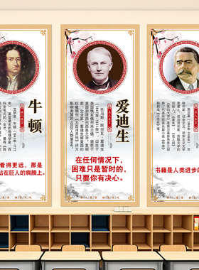 名人名言励志文化标语海报墙贴画