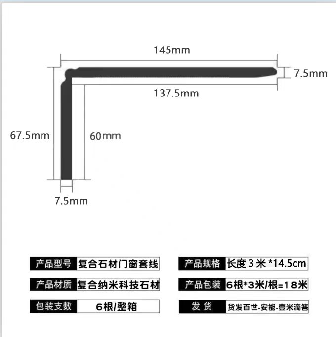 仿大理石窗台板 欧式门套边框线 门套线条 复合材料窗套包边 - 图0