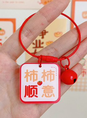手工diy钥匙扣好事发生挂件