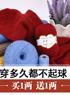 羊绒线手编100%线四股手工编织