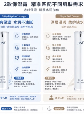 德国院线品牌玻尿酸凝霜/乳霜 24小时补水锁水 清爽不油腻50ml
