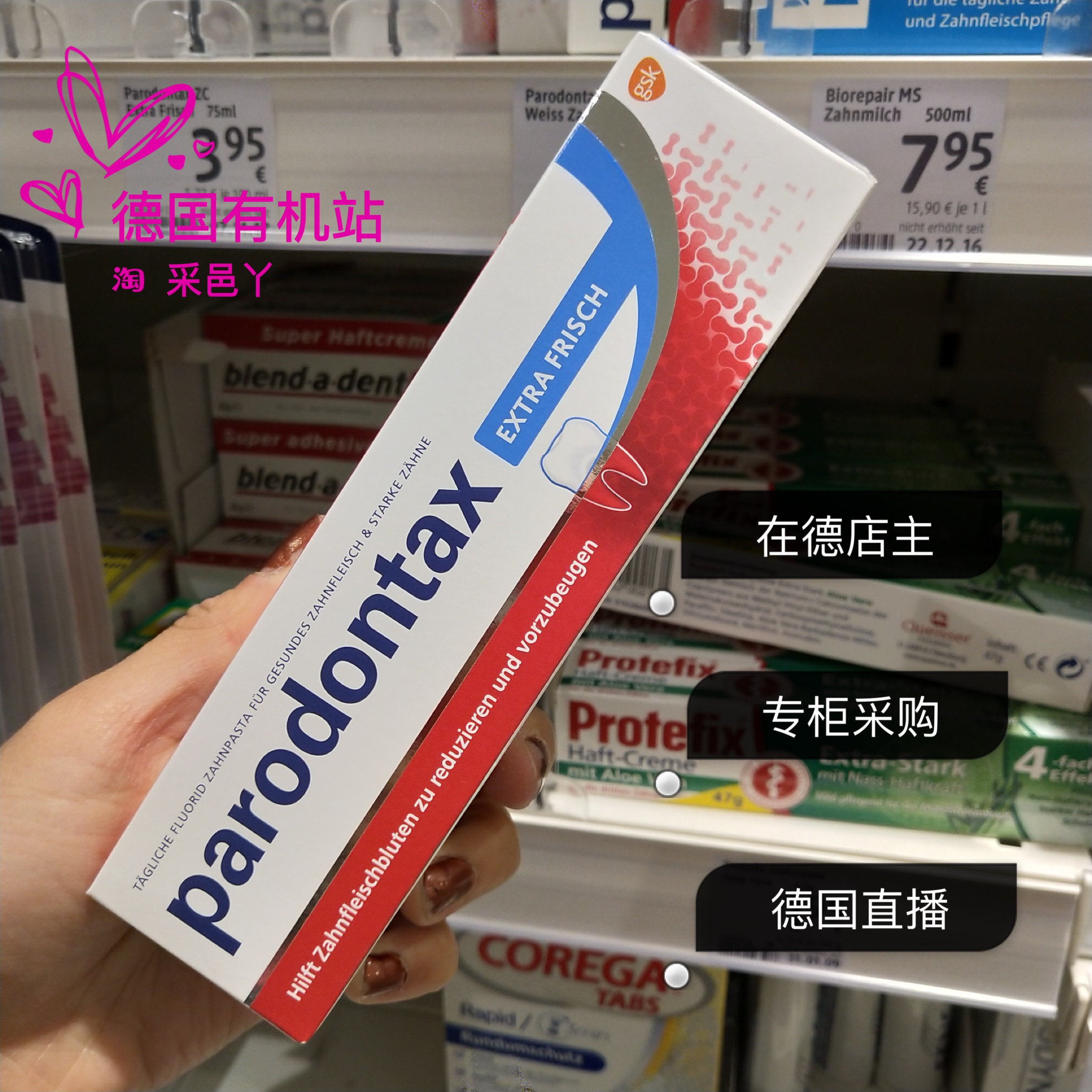 現貨 德國原裝牙醫力薦Parodontax去牙結石牙齦護理藥效牙膏