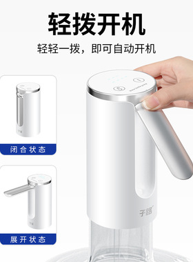 桶装水抽水器智能饮水机