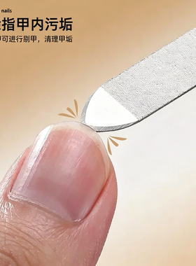 不锈钢双面指甲锉抛光修型