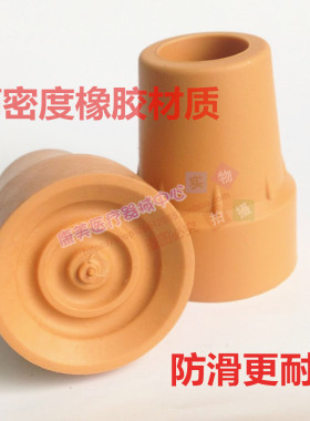 佛山拐杖头拐杖胶套防滑脚垫拐杖配件防滑垫加厚披头防滑胶套包邮