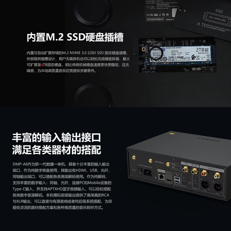 现货闪发艾索洛DMP-A6音乐数播解码器一体机在线HIFI无损EVERSOLO-图2